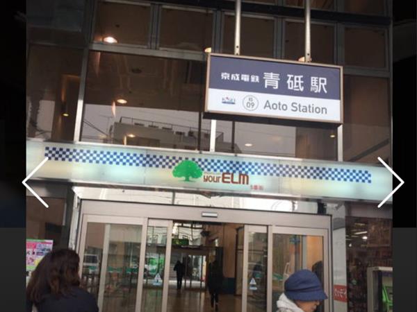 青砥温馨一户建(短期公寓)