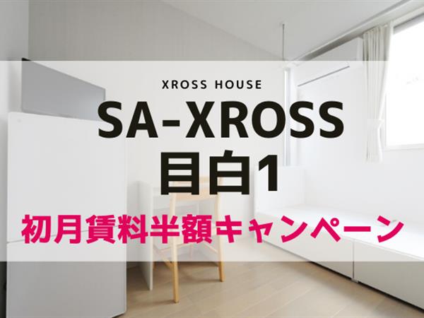 SA-XROSS目白  寮式公寓